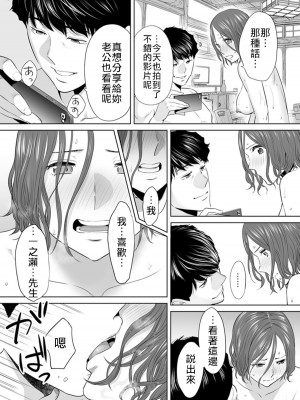 [桂あいり]「夫の部下にイかされちゃう…」抗えず感じてしまう不倫妻 1-14_0217