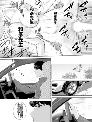 [桂あいり]「夫の部下にイかされちゃう…」抗えず感じてしまう不倫妻 1-14_0221