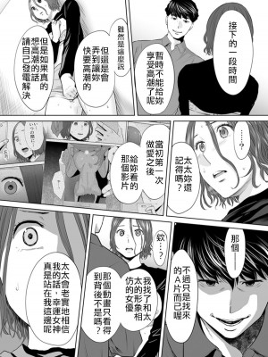 [桂あいり]「夫の部下にイかされちゃう…」抗えず感じてしまう不倫妻 1-14_0225