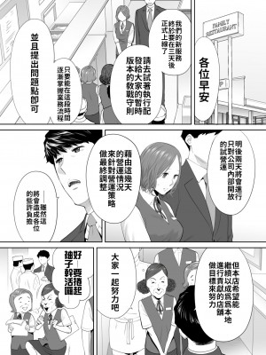 [桂あいり]「夫の部下にイかされちゃう…」抗えず感じてしまう不倫妻 1-14_0228