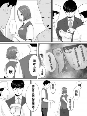 [桂あいり]「夫の部下にイかされちゃう…」抗えず感じてしまう不倫妻 1-14_0229