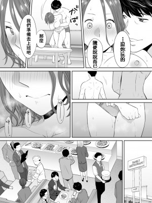 [桂あいり]「夫の部下にイかされちゃう…」抗えず感じてしまう不倫妻 1-14_0240