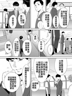 [桂あいり]「夫の部下にイかされちゃう…」抗えず感じてしまう不倫妻 1-14_0242