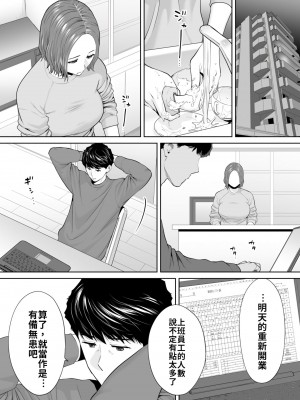 [桂あいり]「夫の部下にイかされちゃう…」抗えず感じてしまう不倫妻 1-14_0244