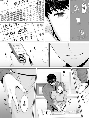 [桂あいり]「夫の部下にイかされちゃう…」抗えず感じてしまう不倫妻 1-14_0245