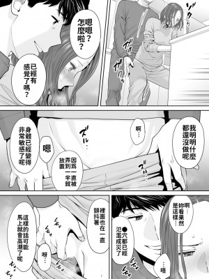 [桂あいり]「夫の部下にイかされちゃう…」抗えず感じてしまう不倫妻 1-14_0246