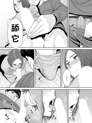 [桂あいり]「夫の部下にイかされちゃう…」抗えず感じてしまう不倫妻 1-14_0247