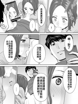 [桂あいり]「夫の部下にイかされちゃう…」抗えず感じてしまう不倫妻 1-14_0248