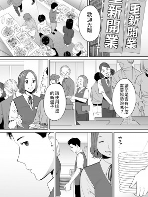 [桂あいり]「夫の部下にイかされちゃう…」抗えず感じてしまう不倫妻 1-14_0253