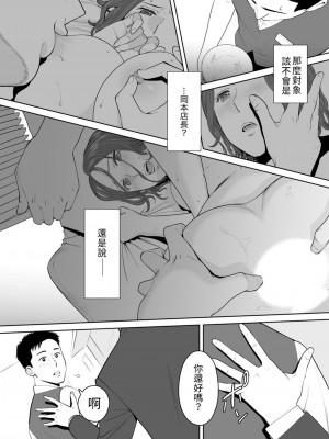 [桂あいり]「夫の部下にイかされちゃう…」抗えず感じてしまう不倫妻 1-14_0255