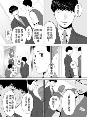 [桂あいり]「夫の部下にイかされちゃう…」抗えず感じてしまう不倫妻 1-14_0256