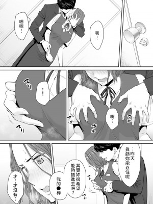 [桂あいり]「夫の部下にイかされちゃう…」抗えず感じてしまう不倫妻 1-14_0257