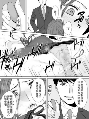 [桂あいり]「夫の部下にイかされちゃう…」抗えず感じてしまう不倫妻 1-14_0260