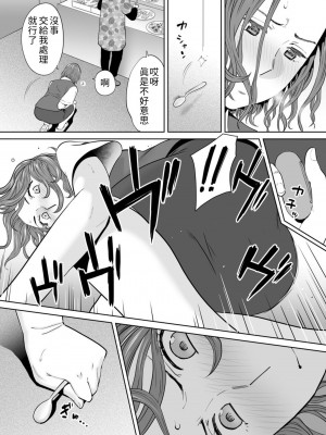 [桂あいり]「夫の部下にイかされちゃう…」抗えず感じてしまう不倫妻 1-14_0262