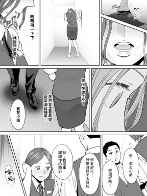 [桂あいり]「夫の部下にイかされちゃう…」抗えず感じてしまう不倫妻 1-14_0265