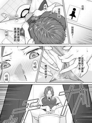 [桂あいり]「夫の部下にイかされちゃう…」抗えず感じてしまう不倫妻 1-14_0267