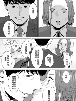 [桂あいり]「夫の部下にイかされちゃう…」抗えず感じてしまう不倫妻 1-14_0268