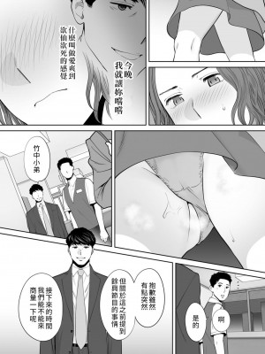 [桂あいり]「夫の部下にイかされちゃう…」抗えず感じてしまう不倫妻 1-14_0270
