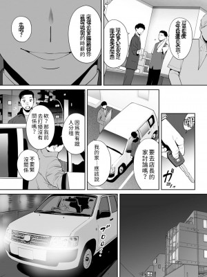 [桂あいり]「夫の部下にイかされちゃう…」抗えず感じてしまう不倫妻 1-14_0271