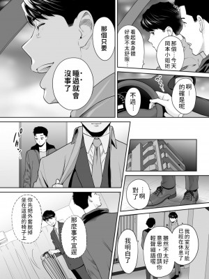 [桂あいり]「夫の部下にイかされちゃう…」抗えず感じてしまう不倫妻 1-14_0272