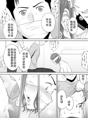 [桂あいり]「夫の部下にイかされちゃう…」抗えず感じてしまう不倫妻 1-14_0276