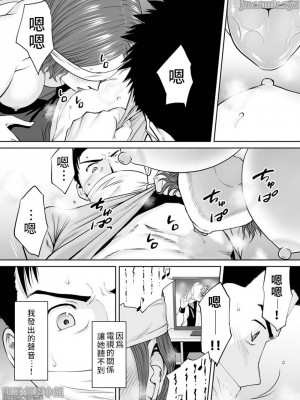 [桂あいり]「夫の部下にイかされちゃう…」抗えず感じてしまう不倫妻 1-14_0278