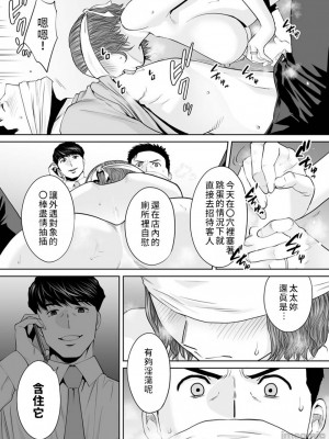 [桂あいり]「夫の部下にイかされちゃう…」抗えず感じてしまう不倫妻 1-14_0280