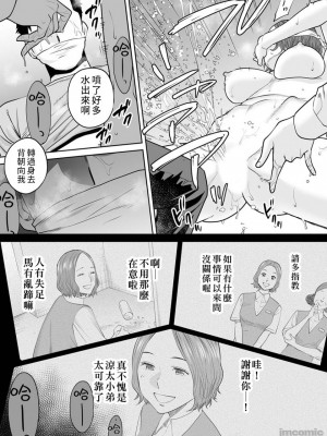 [桂あいり]「夫の部下にイかされちゃう…」抗えず感じてしまう不倫妻 1-14_0284