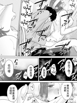 [桂あいり]「夫の部下にイかされちゃう…」抗えず感じてしまう不倫妻 1-14_0291