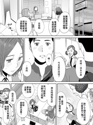 [桂あいり]「夫の部下にイかされちゃう…」抗えず感じてしまう不倫妻 1-14_0304