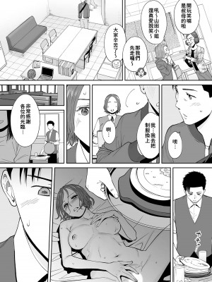 [桂あいり]「夫の部下にイかされちゃう…」抗えず感じてしまう不倫妻 1-14_0305