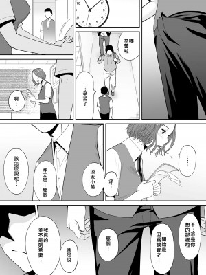 [桂あいり]「夫の部下にイかされちゃう…」抗えず感じてしまう不倫妻 1-14_0306