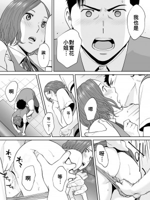 [桂あいり]「夫の部下にイかされちゃう…」抗えず感じてしまう不倫妻 1-14_0308