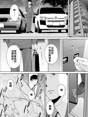[桂あいり]「夫の部下にイかされちゃう…」抗えず感じてしまう不倫妻 1-14_0312