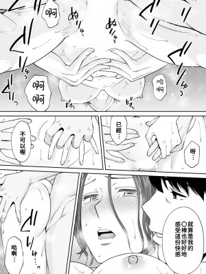 [桂あいり]「夫の部下にイかされちゃう…」抗えず感じてしまう不倫妻 1-14_0317