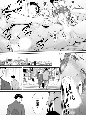 [桂あいり]「夫の部下にイかされちゃう…」抗えず感じてしまう不倫妻 1-14_0325