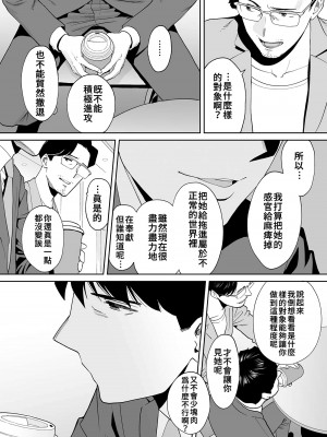 [桂あいり]「夫の部下にイかされちゃう…」抗えず感じてしまう不倫妻 1-14_0327