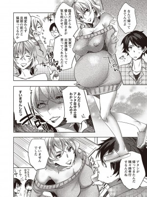 [コネズ] 凶暴な姉ちやんは妊婦さん_002