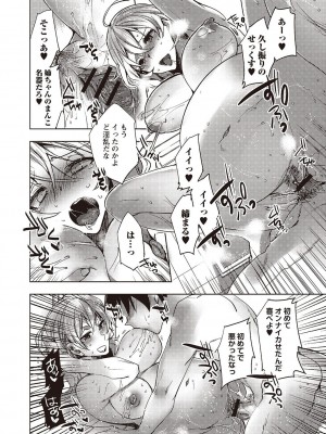 [コネズ] 凶暴な姉ちやんは妊婦さん_008