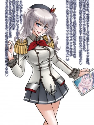 [AKG] なかだしこれくしょん・金剛姉妹編 (艦隊これくしょん -艦これ-)_a19