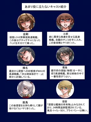 [AKG] なかだしこれくしょん・金剛姉妹編 (艦隊これくしょん -艦これ-)_a20