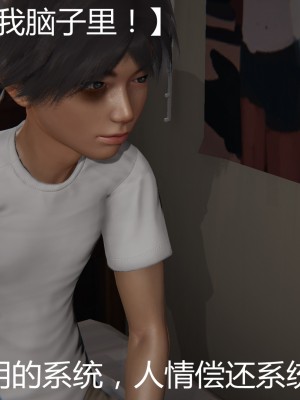 [見人就打] 人情債償還系統 1-10_0004