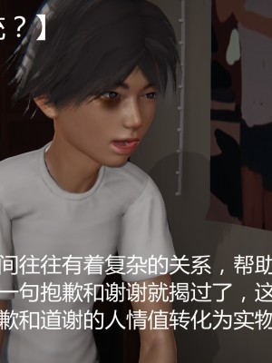 [見人就打] 人情債償還系統 1-10_0005