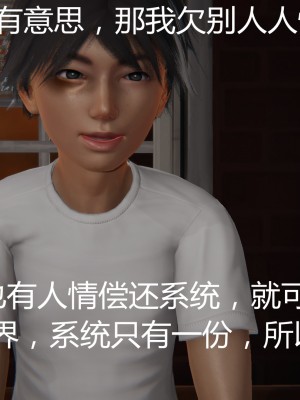 [見人就打] 人情債償還系統 1-10_0006