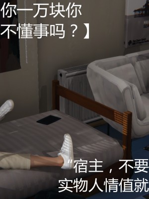 [見人就打] 人情債償還系統 1-10_0014