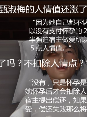 [見人就打] 人情債償還系統 1-10_0067