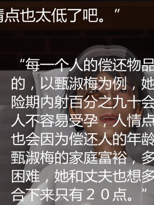 [見人就打] 人情債償還系統 1-10_0068