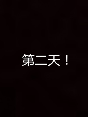 [見人就打] 人情債償還系統 1-10_0075