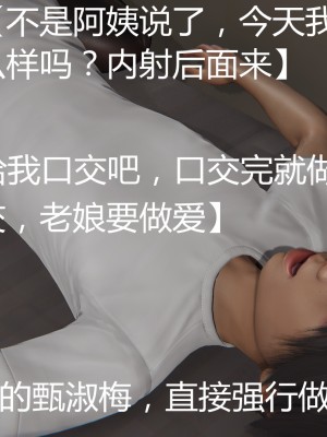 [見人就打] 人情債償還系統 1-10_0088