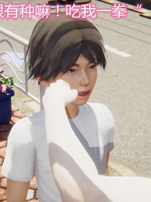 [見人就打] 人情債償還系統 1-10_0135